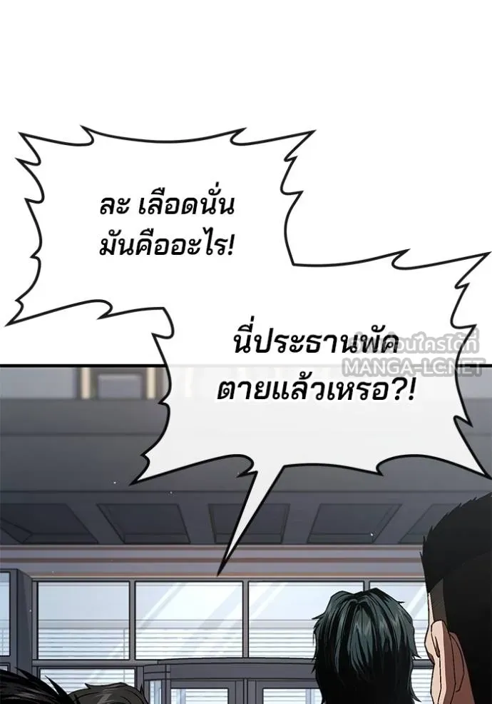 สนิมเชือดเลือดสาด ตอนที่ 26 รูปที่ 63