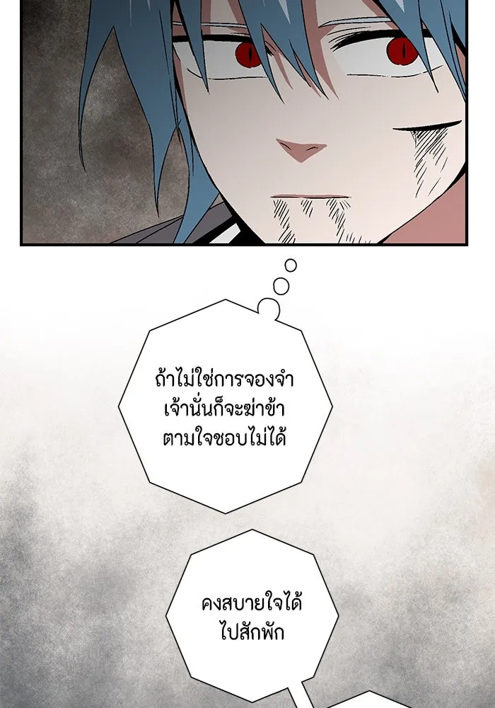 หนึ่งก้าวสู่เจ้ามาร ตอนที่ 46 ปะทะ (2) รูปที่ 11