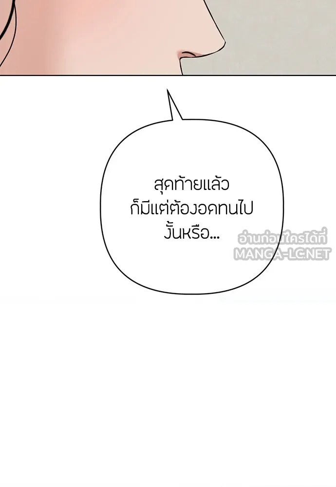 ความลับของสาวร่างทรง ตอนที่ 6 รูปที่ 123
