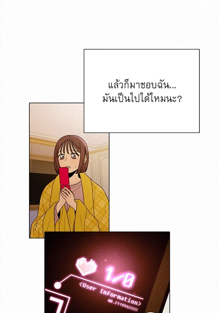 ปฏิบัติการรักวุ่นหัวใจ ตอนที่ 49 รูปที่ 139