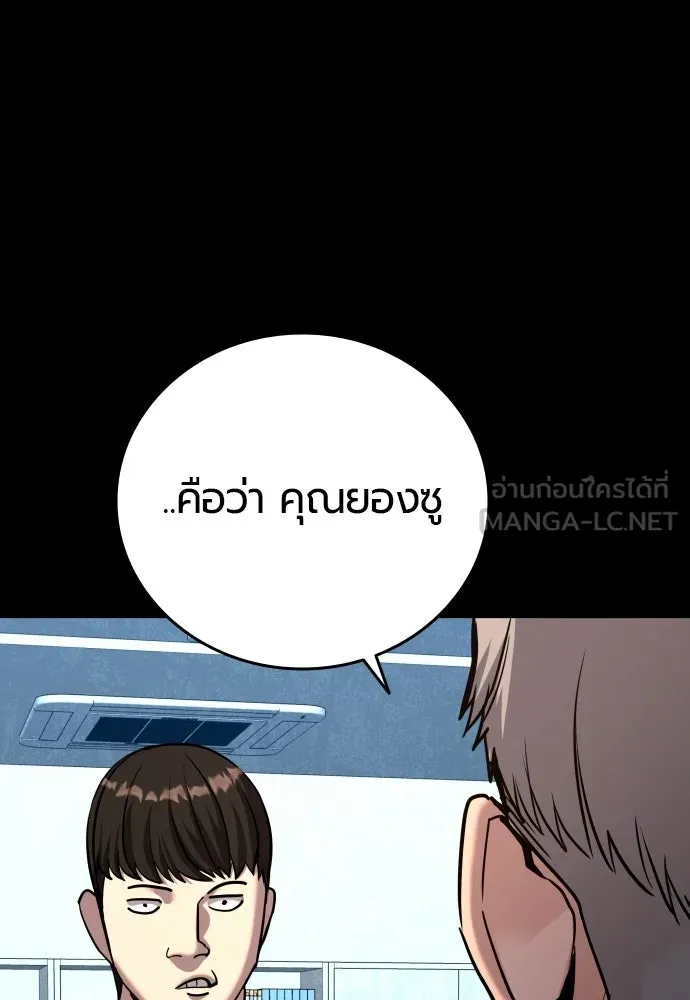 มือพิพากษา ตอนที่ 53 รูปที่ 51