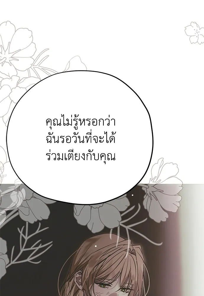 คมเขี้ยวชำระแค้น ตอนที่ 31 รูปที่ 85