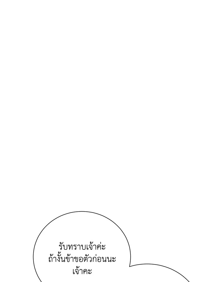 พลทหารโครงกระดูกผู้ม ตอนที่ 143 รูปที่ 52