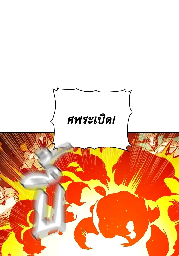 The Lone Necromancer ตอนที่ 50 รูปที่ 49