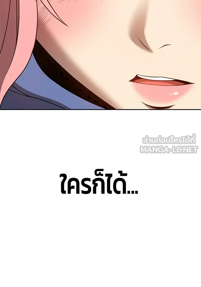 +99 ท่อนไม้พร้อมบวก ตอนที่ 20 รูปที่ 279