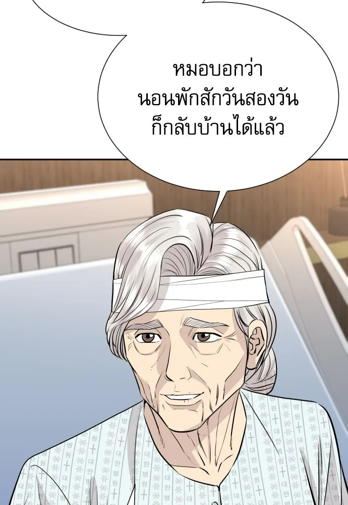 หลานอัจฉริยะของราชาเงินกู้ ตอนที่ 92 รูปที่ 20