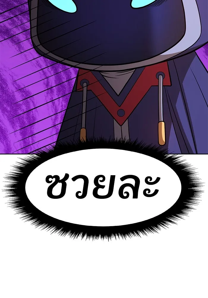 +99 ท่อนไม้พร้อมบวก ตอนที่ 37 รูปที่ 313