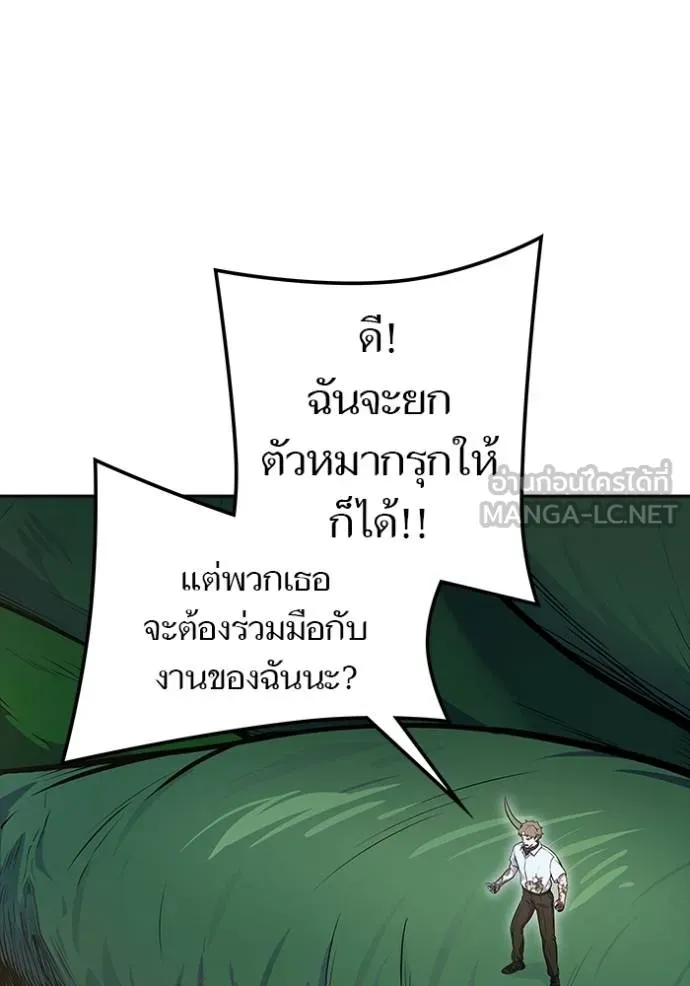 ทาวเวอร์ออฟก๊อด หอคอ ตอนที่ 644 รูปที่ 81