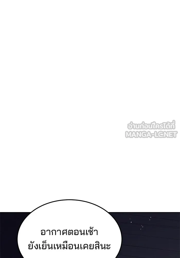 ครัวจอมเวท ตอนที่ 43 รูปที่ 78