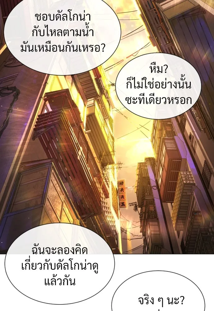 นักฆ่าย้อนวัย ตอนที่ 61 รูปที่ 157