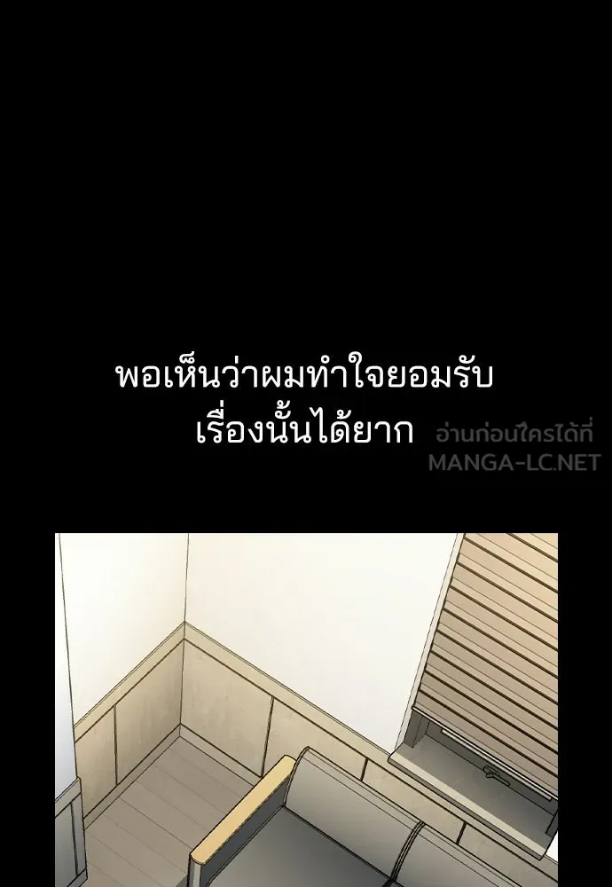 รักแล้วห้ามเลิก ตอนที่ 67 รูปที่ 123