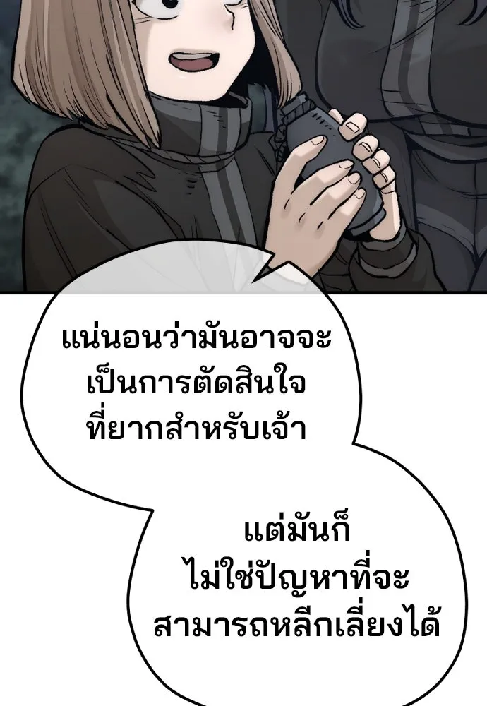 เส้นทางสู่เทพมาร ตอนที่ 103 รูปที่ 167