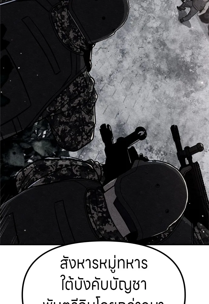 Zombie X Slasher ตอนที่ 40 รูปที่ 185