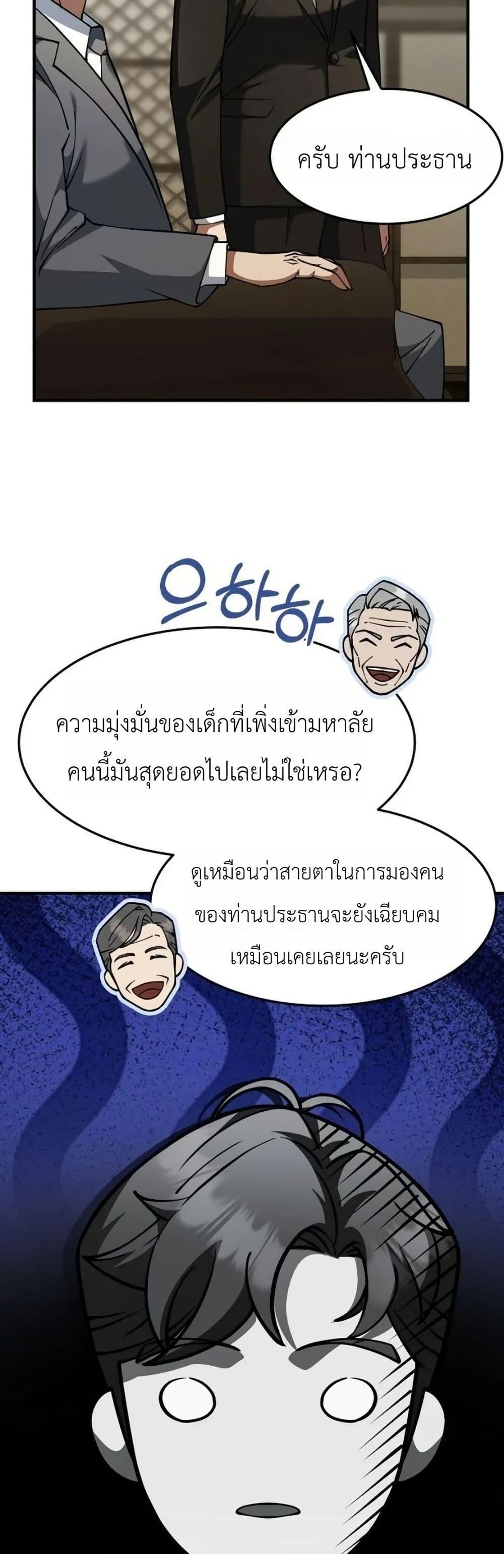 Manga-lc-com อ่านมังงะ อ่านการ์ตูน ออนไลน์ ฟรี Chairman Who Wants to Live a Life of Leisure ตอนที่ 1 2 3 4 5 6 7 8 9 10 11 12 13 14 ฟรี ไม่มีโฆษณา Manga-lc - อ่าน มังงะ อ่าน การ์ตูน ออนไลน์ อ่านมังงะ ฟรี