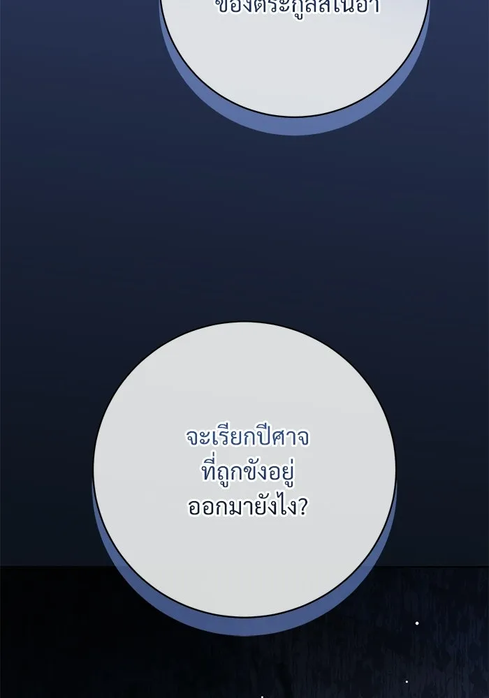 แด่ชู้รักของสามี ตอนที่ 111 รูปที่ 7