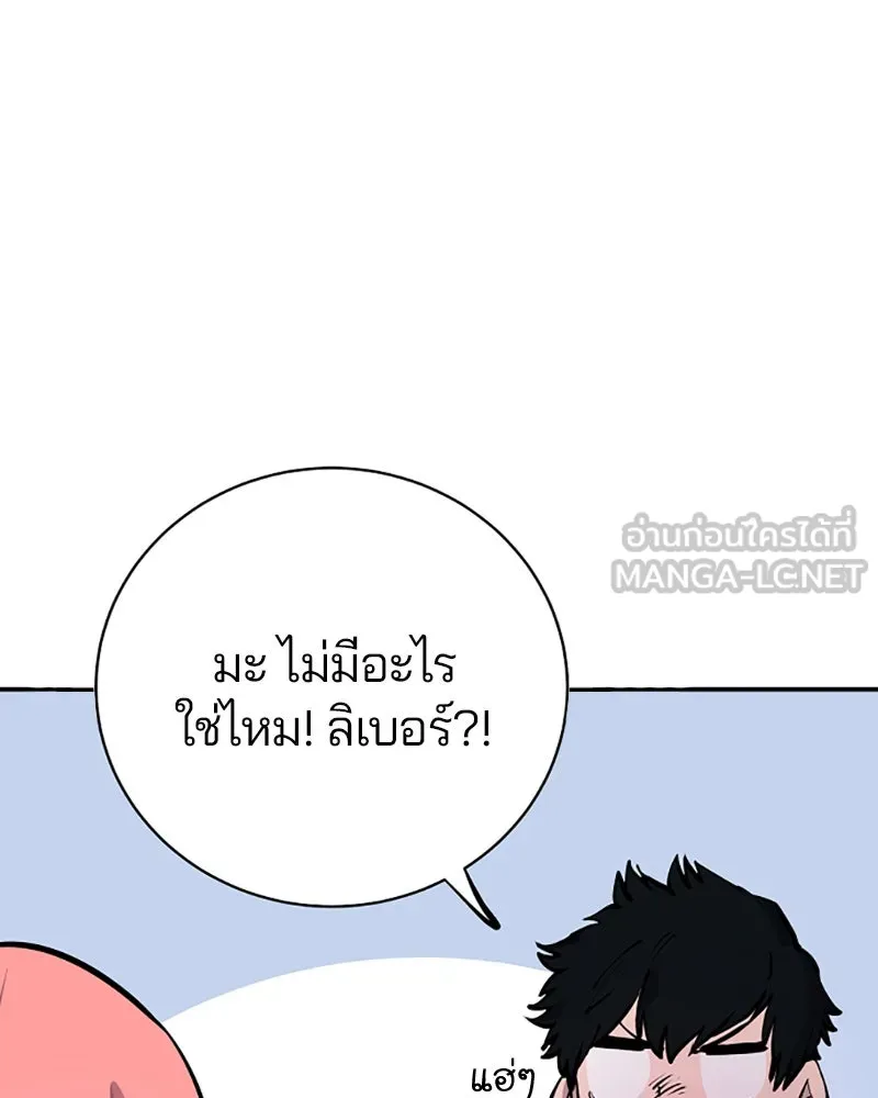 Player ตอนที่ 43 รูปที่ 51