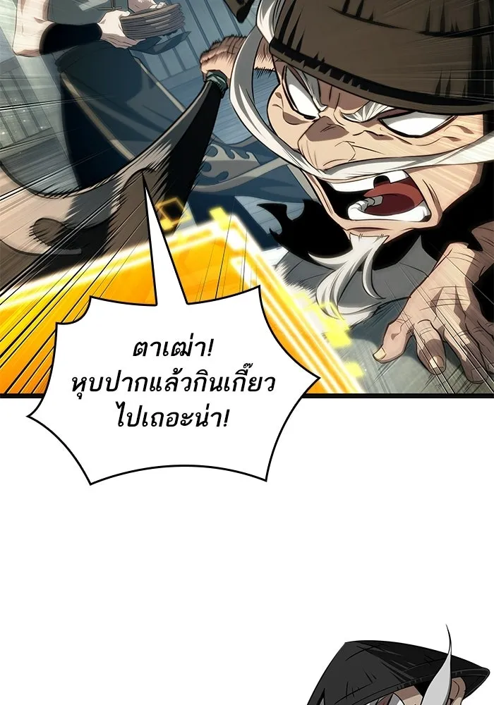 หลังวันสิ้นโลก ตอนที่ 231 รูปที่ 94