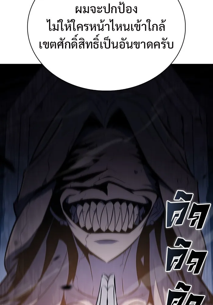 ผู้เล่นหน้าใหม่เลเวลแมกซ์ ตอนที่ 116 โรงจำนำของริกโนส รูปที่ 113