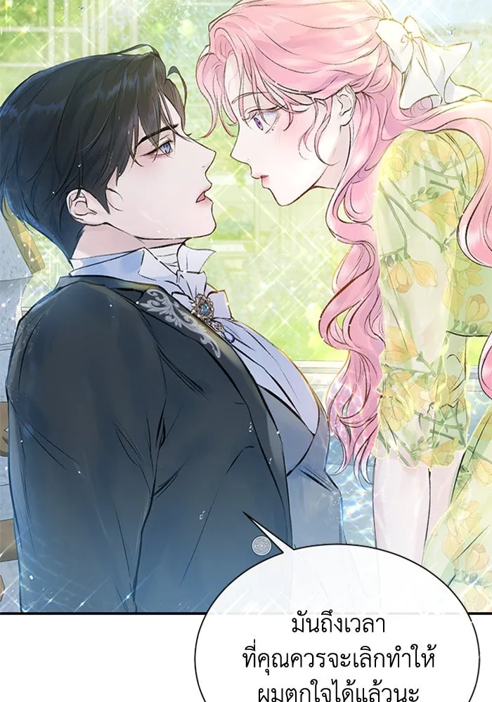 ไหนบอกว่าฉันใกล้ตาย ตอนที่ 6 รูปที่ 77