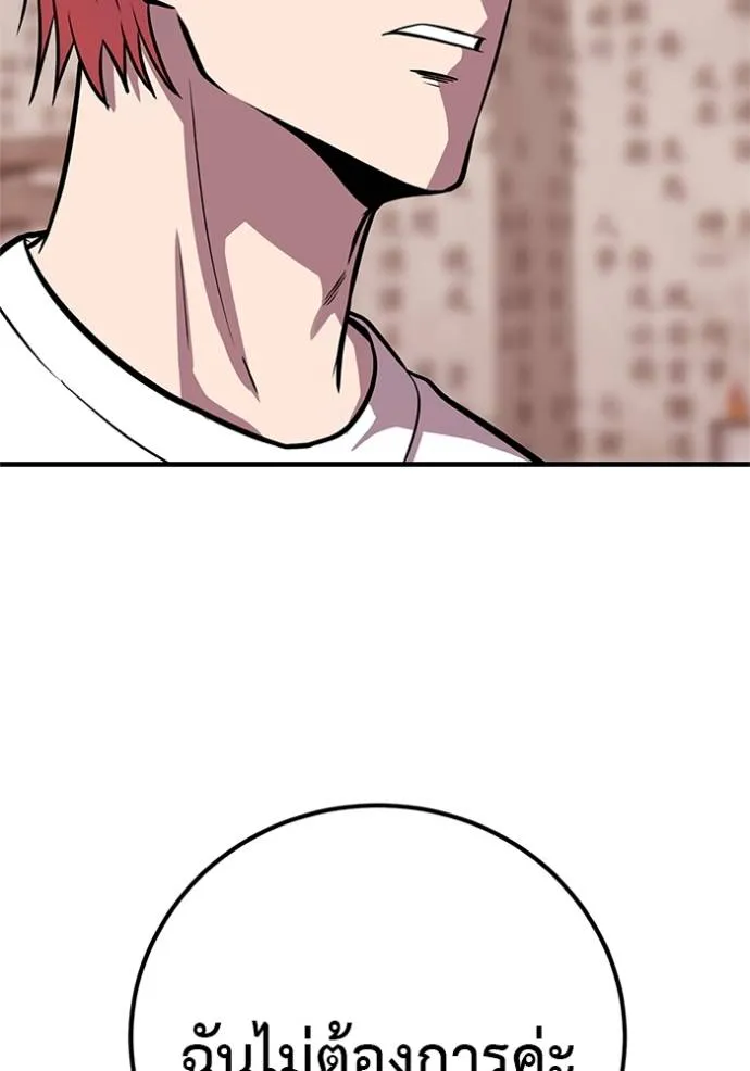 เรียกฉันว่าพระเจ้า ตอนที่ 16 รูปที่ 142
