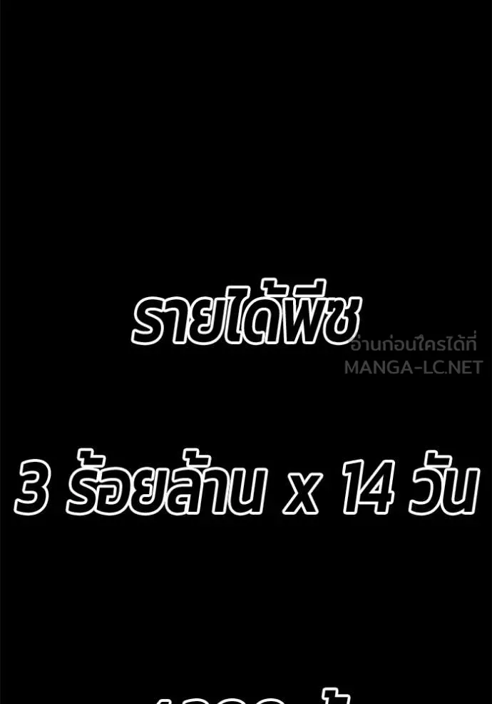 +99 ท่อนไม้ ตอนที่ 172 รูปที่ 448