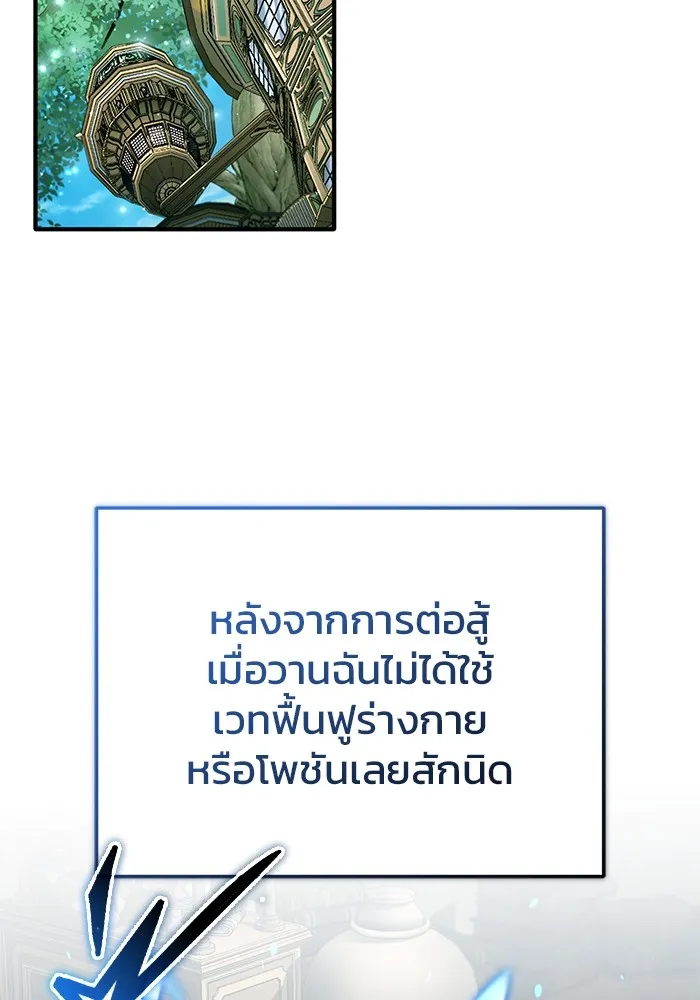 ชีวิตหลังเกษียณของผู้ย้อนเวลา ตอนที่ 34 รูปที่ 92