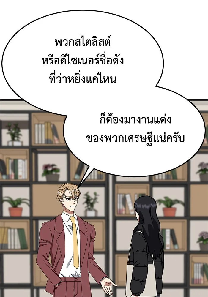 ช่วยเปลี่ยนฉันที ตอนที่ 228. ซีซัน 2 โจเยบิน 10 รูปที่ 121