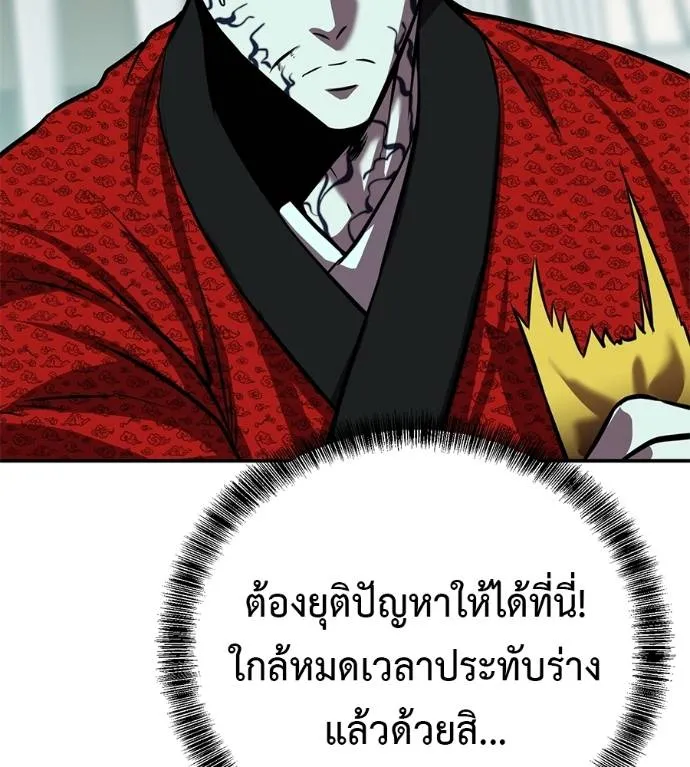 เรียกฉันว่าพระเจ้า ตอนที่ 25 รูปที่ 200