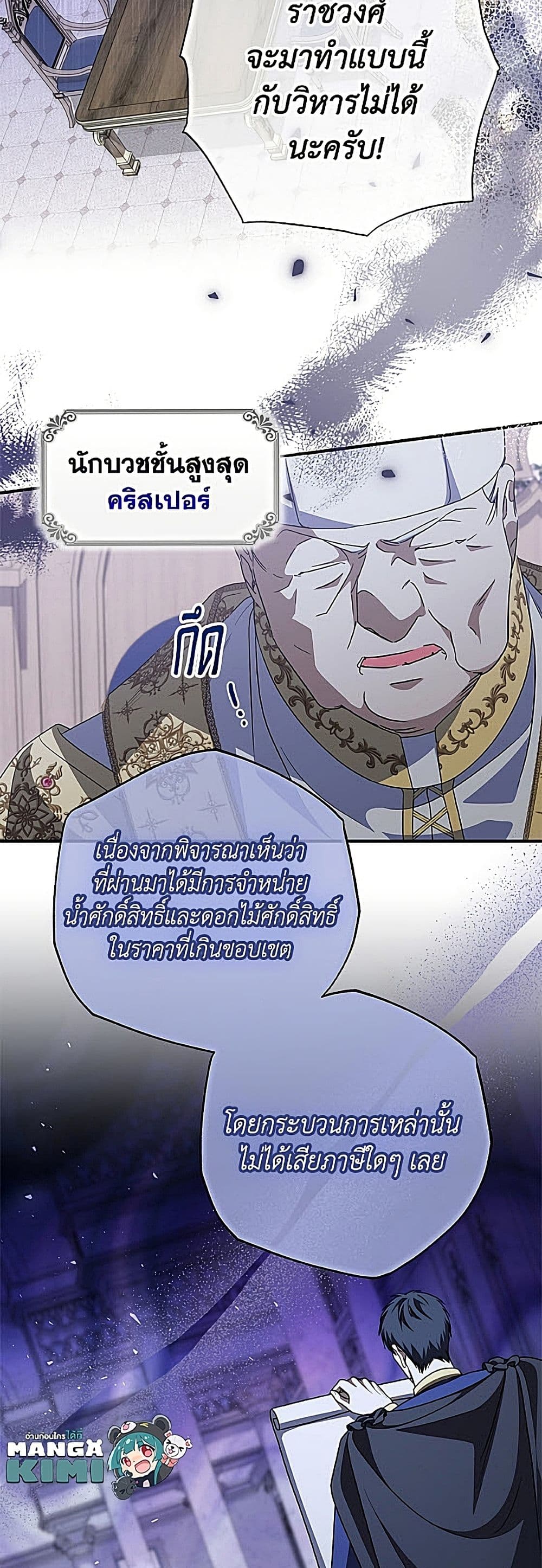 Manga-lc-com อ่านมังงะ อ่านการ์ตูน ออนไลน์ ฟรี A Saint Who Was Adopted by the Grand Duke ตอนที่ 1 2 3 4 5 6 7 8 9 10 11 12 13 14 ฟรี ไม่มีโฆษณา Manga-lc - อ่าน มังงะ อ่าน การ์ตูน ออนไลน์ อ่านมังงะ ฟรี