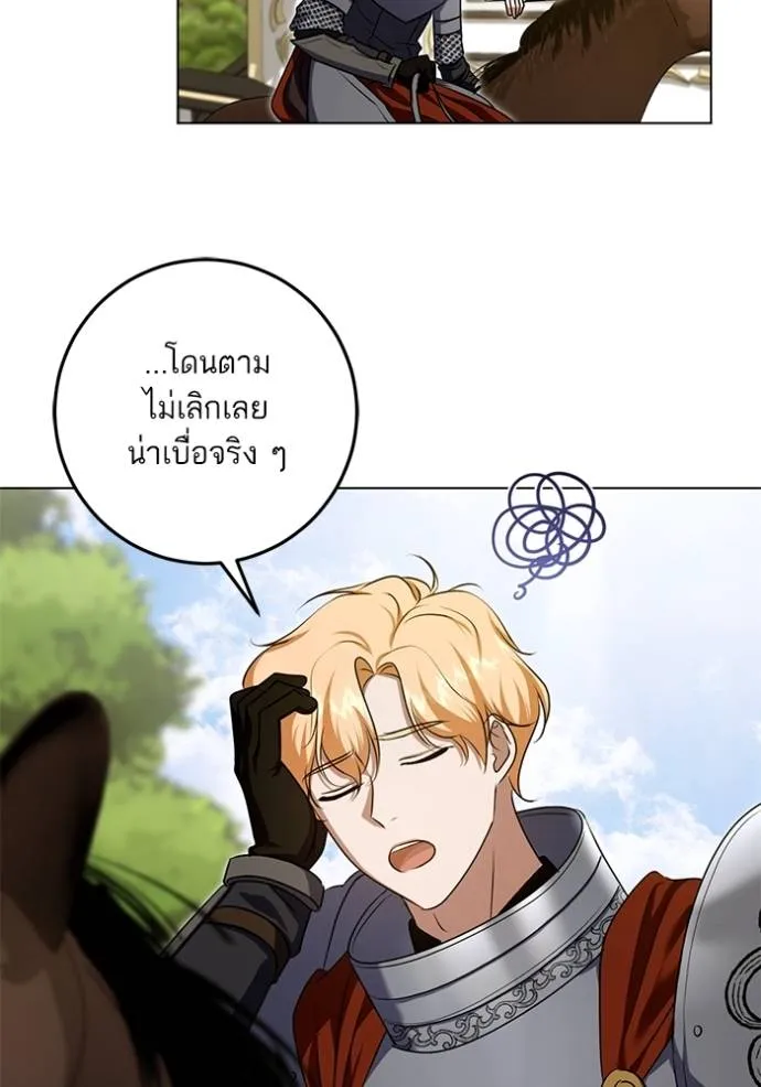 ทางหลุดพ้นของ ตอนที่ 73 รูปที่ 40