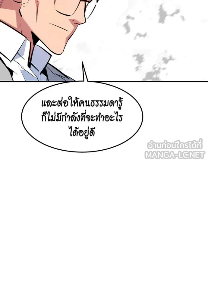 แยกร่าง ล่าอัตโนมัติ ตอนที่ 148 รูปที่ 98