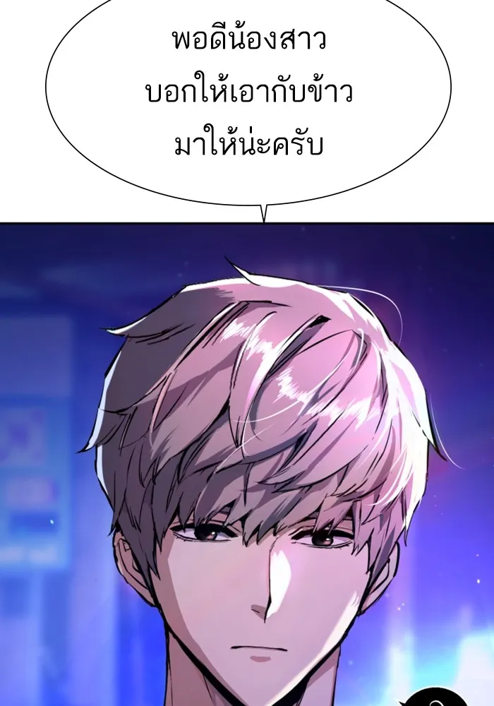 พี่ชายสายบอดี้การ์ด ตอนที่ 146 รูปที่ 131