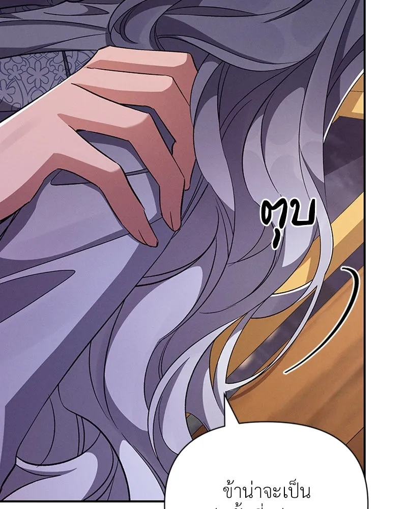 โอ้ ศัตรูที่รัก ตอนที่ 55 รูปที่ 95