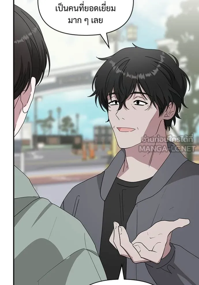 ฉันเนี่ยนะ ตอนที่ 50 รูปที่ 27