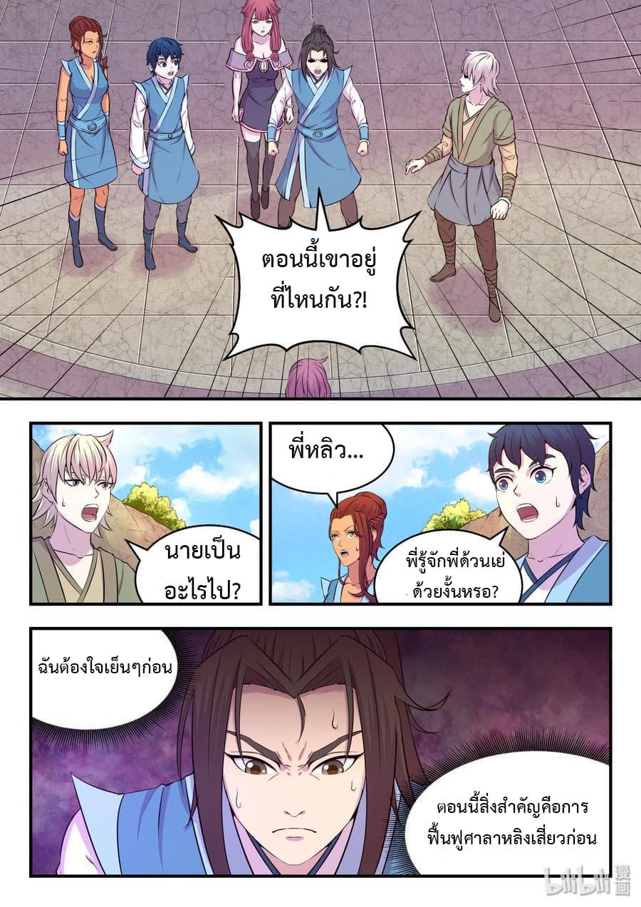 Manga-lc-com อ่านมังงะ อ่านการ์ตูน ออนไลน์ ฟรี King of Spirit Beast ตอนที่ 1 2 3 4 5 6 7 8 9 10 11 12 13 14 ฟรี ไม่มีโฆษณา Manga-lc - อ่าน มังงะ อ่าน การ์ตูน ออนไลน์ อ่านมังงะ ฟรี