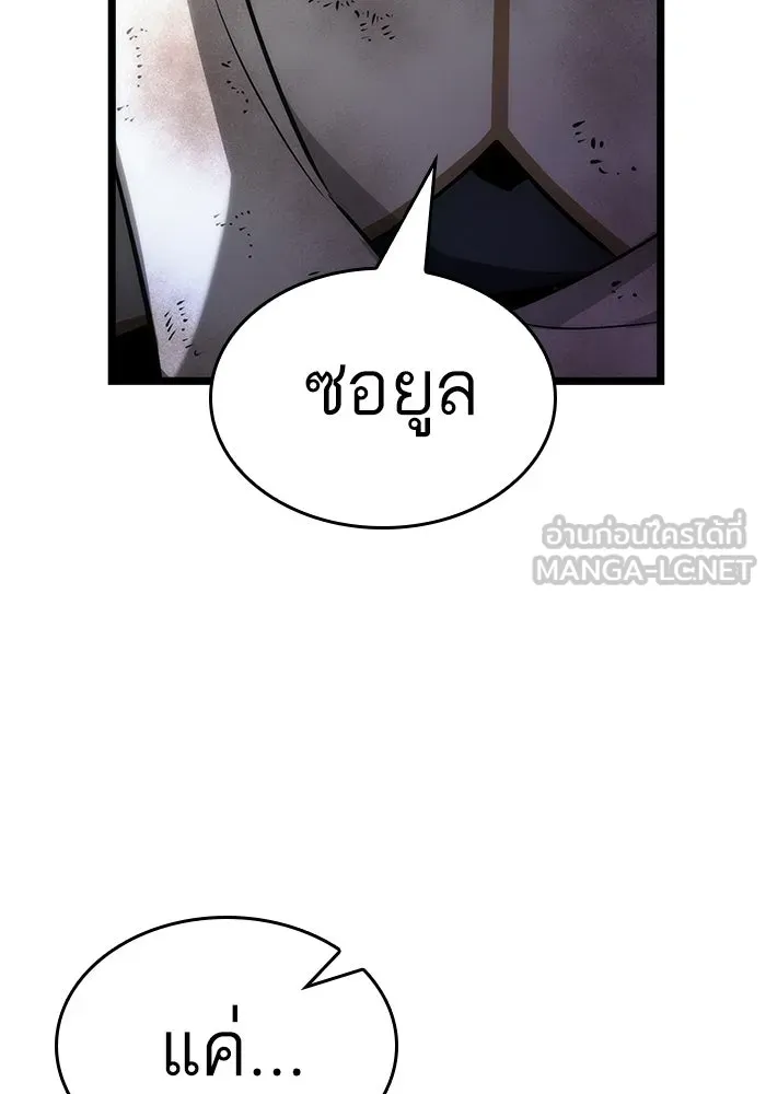 หลังวันสิ้นโลก ตอนที่ 210 รูปที่ 39