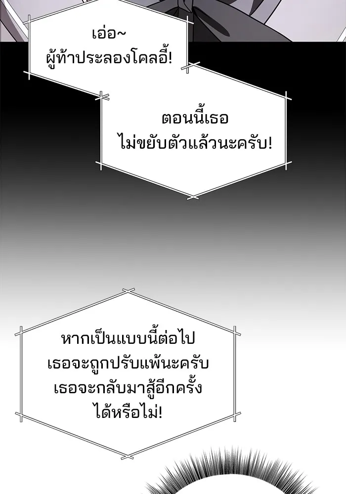 อะคาเดมีนี้เห็นทีจะเจ๊ง ตอนที่ 8 รูปที่ 106