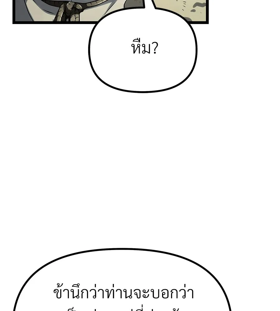 จอมเวทคนเลี้ยงแกะ ตอนที่ 4 รูปที่ 167