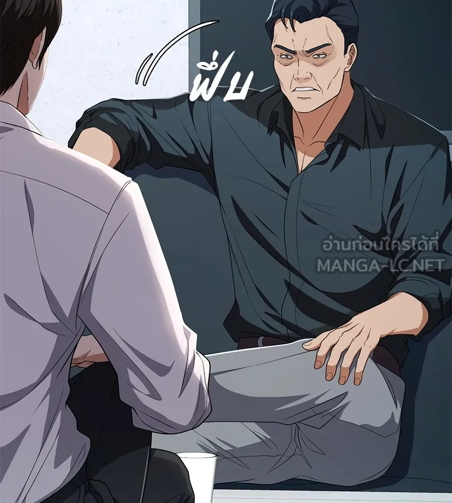 คอลเซ็นเตอร์เปลี่ยนชีวิต ตอนที่ 42 พื้นที่ปลอดภัย รูปที่ 42