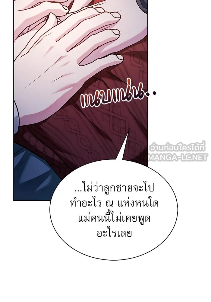 ผมไม่ได้เก่งอย่างที่คิด ตอนที่ 47 รูปที่ 12