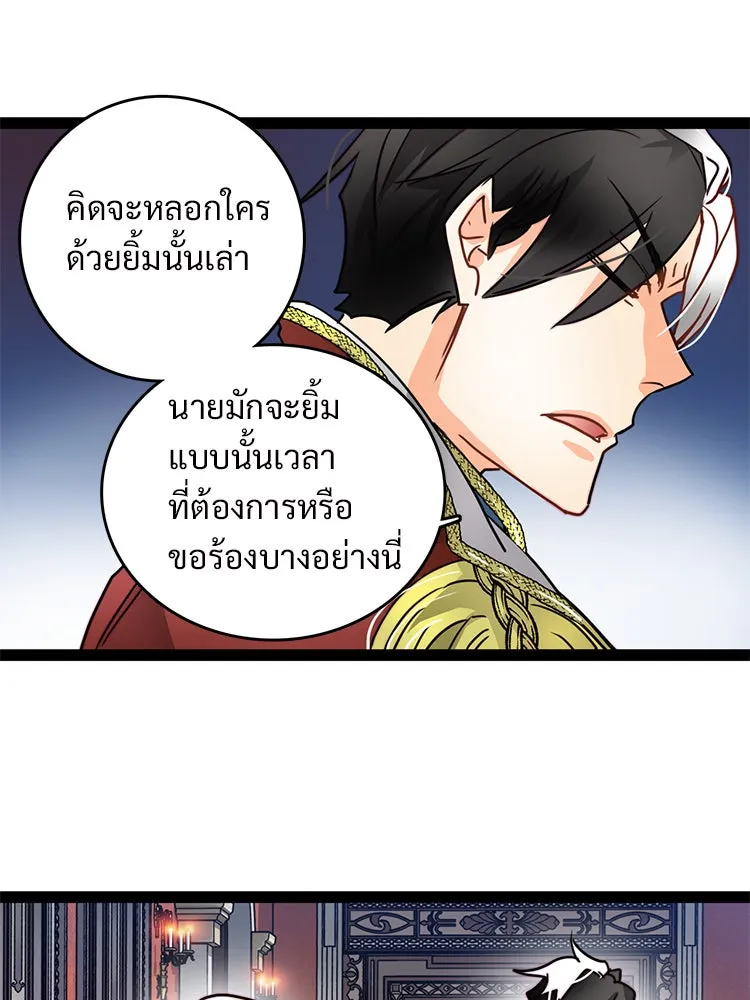 Bring the Love ตอนที่ 8 รูปที่ 19