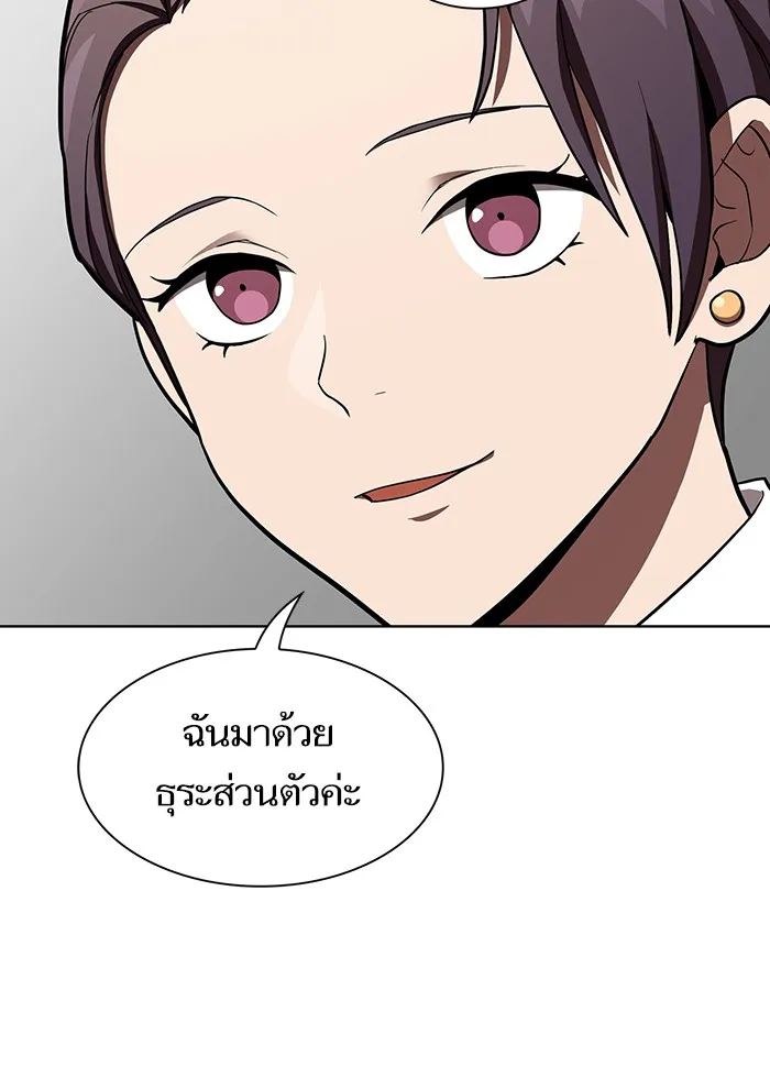 ผู้เล่นขั้นเทพแห่งหอคอยฝึกสอน ตอนที่ 06 รูปที่ 92