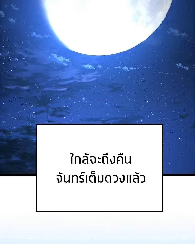 โทษที พื้นที่นี้ห้ามออก ตอนที่ 81 รูปที่ 70