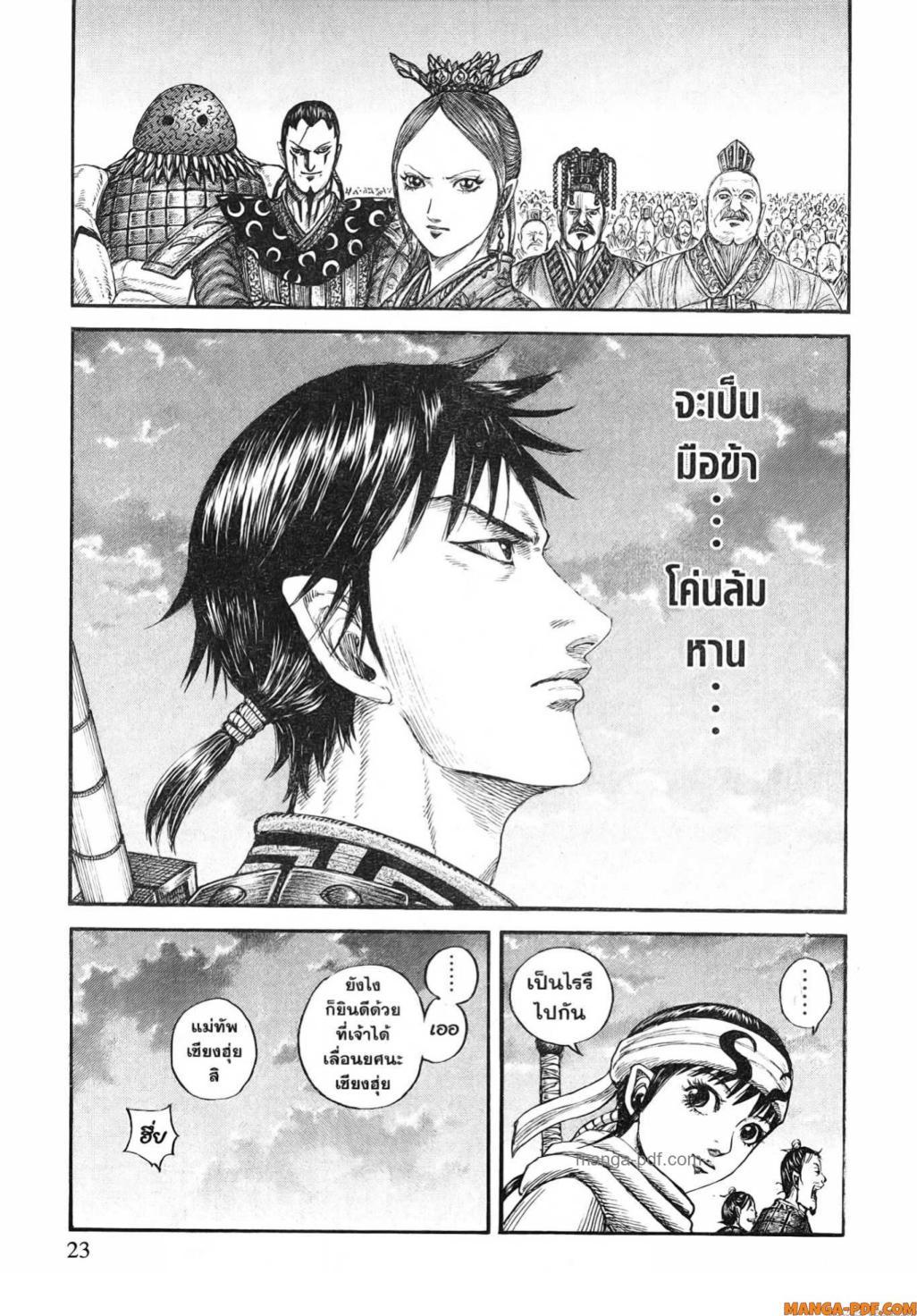 Manga-lc-com อ่านมังงะ อ่านการ์ตูน ออนไลน์ ฟรี Kingdom ตอนที่ 1 2 3 4 5 6 7 8 9 10 11 12 13 14 ฟรี ไม่มีโฆษณา Manga-lc - อ่าน มังงะ อ่าน การ์ตูน ออนไลน์ อ่านมังงะ ฟรี