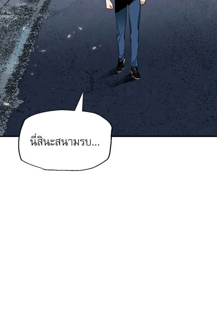 ดรูอิดแห่งสถานีโซล ตอนที่ 6 รูปที่ 70