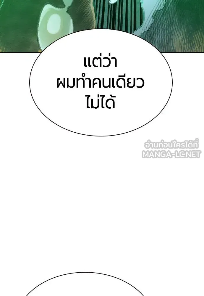 Jungle Juice ตอนที่ 133 รูปที่ 78