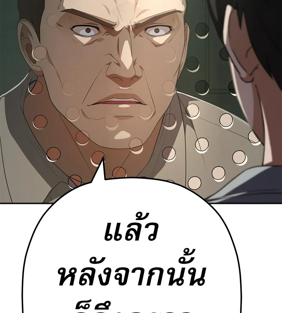 คอลเซ็นเตอร์เปลี่ยนชีวิต ตอนที่ 89 ฟื้นคืนชีพ รูปที่ 179