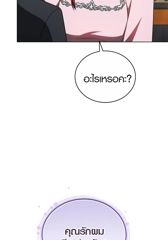 เหตุผลที่ฉันนอกใจ ตอนที่ 57 รูปที่ 113