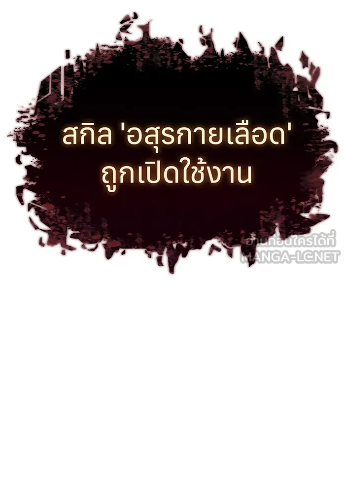 เกิดใหม่พร้อมพลังแห่งราชัน ตอนที่ 70 รูปที่ 168