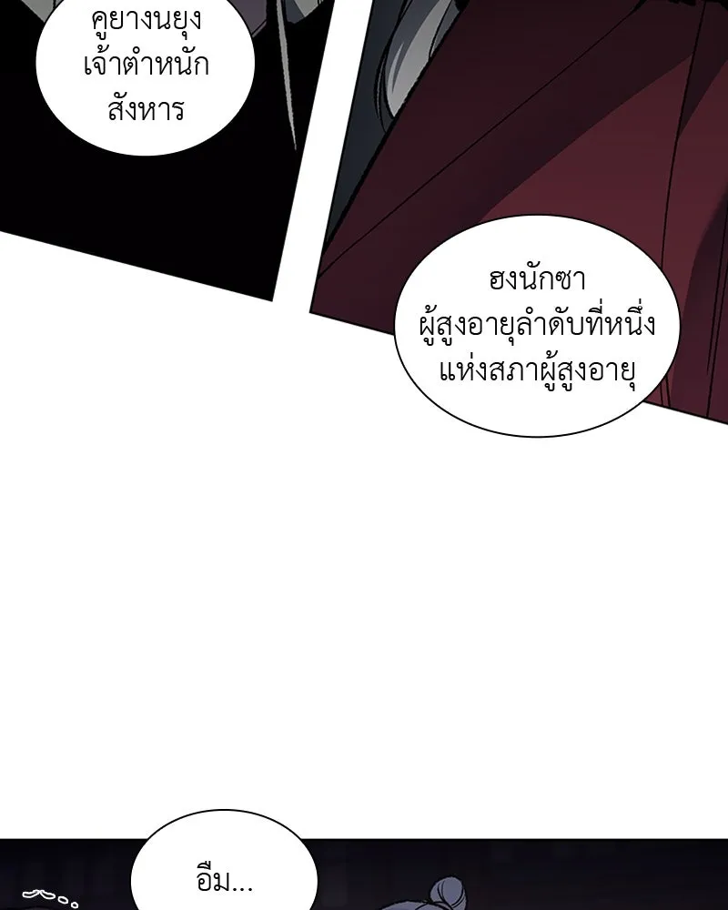 เกิดอีกทีเป็นว่าที่ประมุขลัทธิมาร ตอนที่ 16 รูปที่ 38